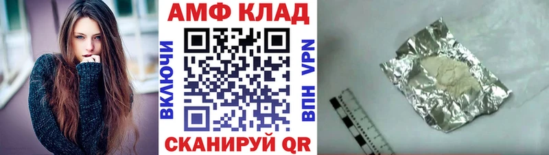 Amphetamine 98%  Купить закладки  Ворсма 