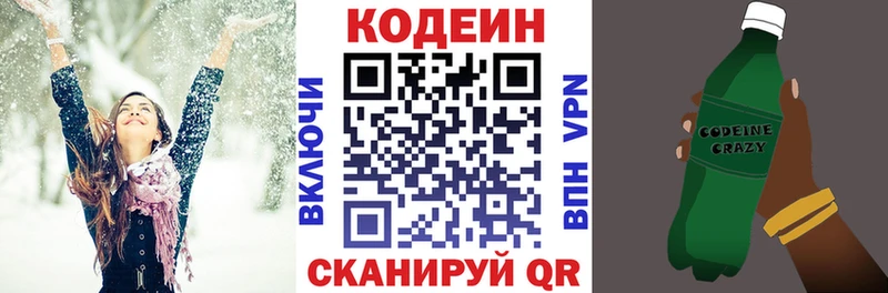 Кодеиновый сироп Lean напиток Lean (лин)  Купить  Ворсма 