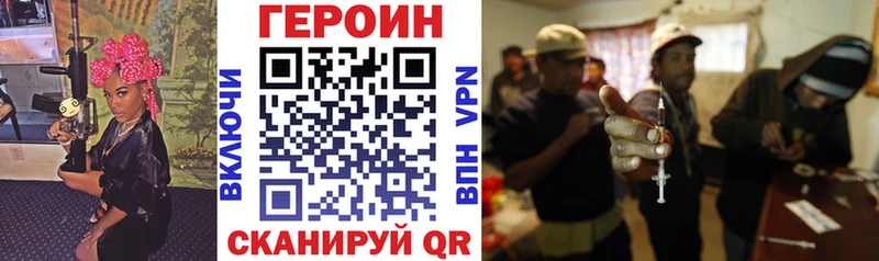 ГЕРОИН герыч  Купить закладки  Ворсма 