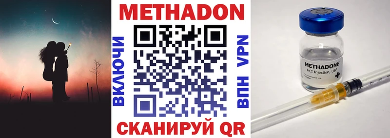 Купить где  Ворсма  МЕТАДОН кристалл 
