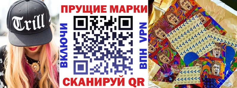 Марки NBOMe 1,8мг  Купить где  Ворсма 